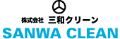 Sanwa Clean